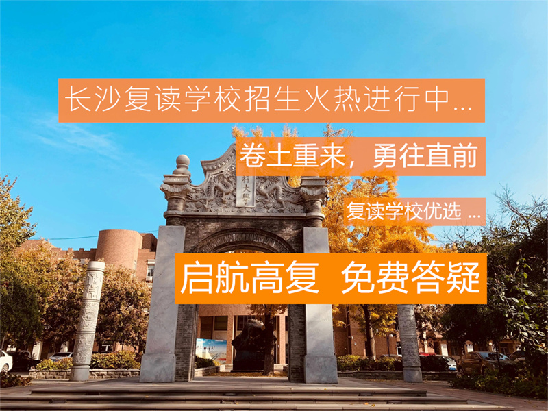 艺术生复读报考有限制吗__2022年艺术生复读
