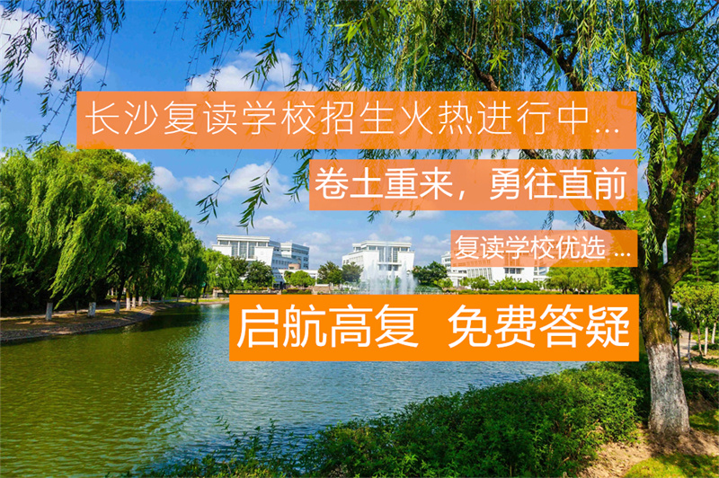 复读生单招怎么报名_复读生单招有哪些限制_