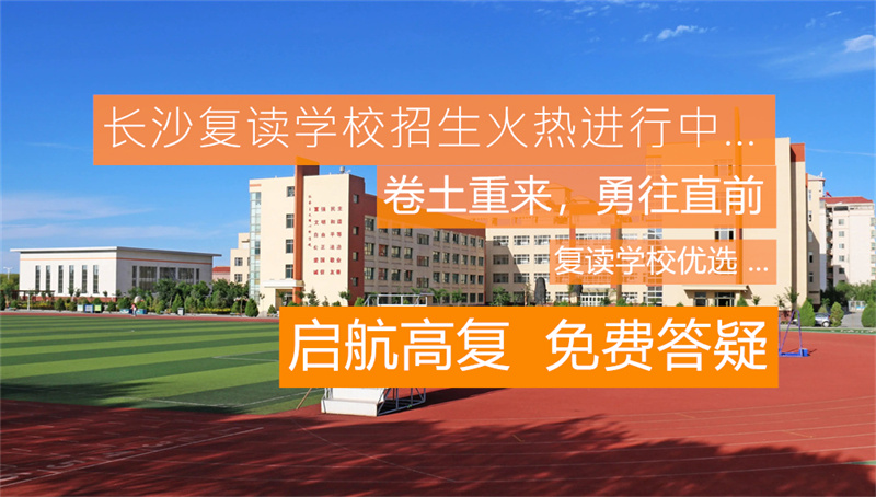 艺考生按文化课录取后复读是否会有影响？