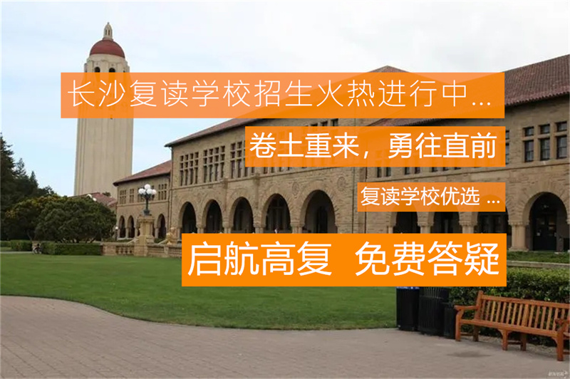艺术生复读文化课__艺术生复读能变成文化生吗