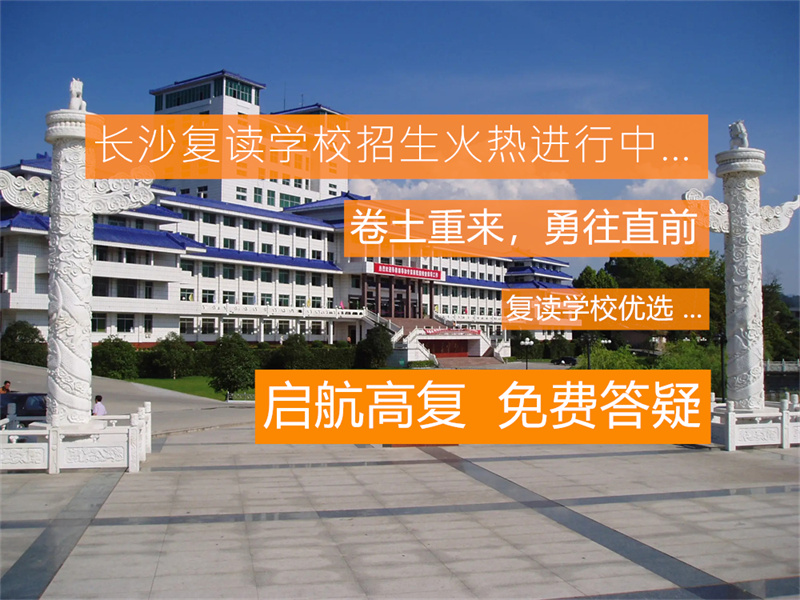 湖南对口高考怎么填志愿_对口高考可以考哪些学校湖南_