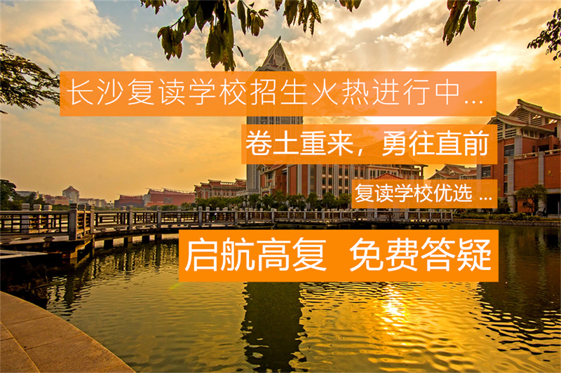 湖南复读生单招是否需要会考成绩？快来了解