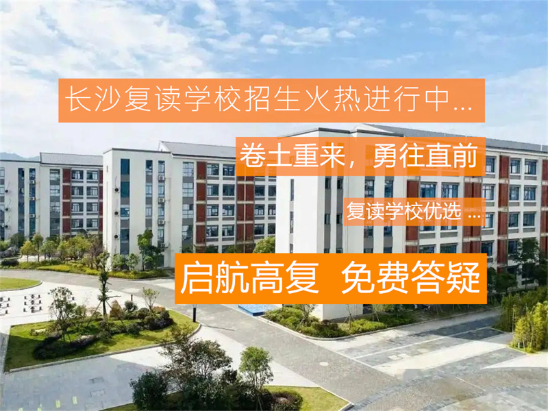 _2022年复读艺考生_2022年艺术生复读