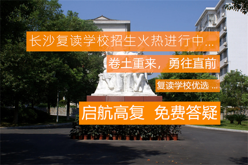 郴州新增一所高中即将开学，今年9月正式招生迎新生