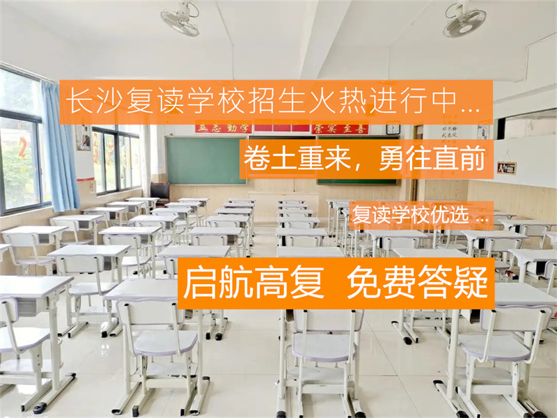 湘西最好的小学__湘西复读学校哪个好