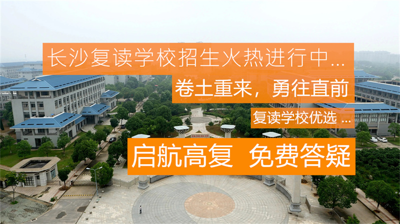 _2021湖南单招学校招生简章_湖南招生考试信息港单招录取