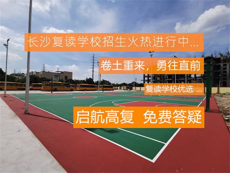 _永州江永复读学校推荐及选择指南_永州江永复读学校推荐及选择指南