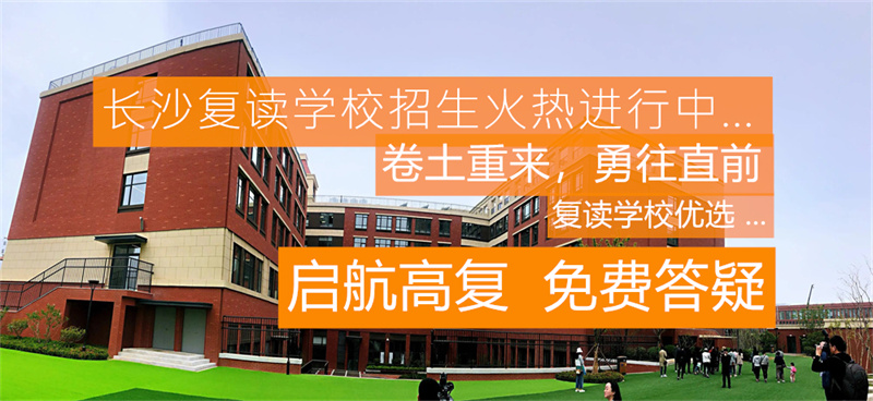 湖南单招培训机构有哪些_湖南单招缴费_