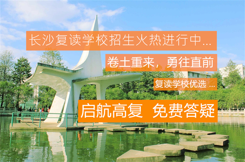 怀化新晃县复读学校推荐及选择指南：如何找到适合的复读学校