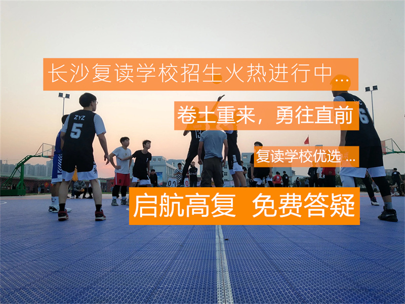 _溆浦县复读高中_怀化的复读学校