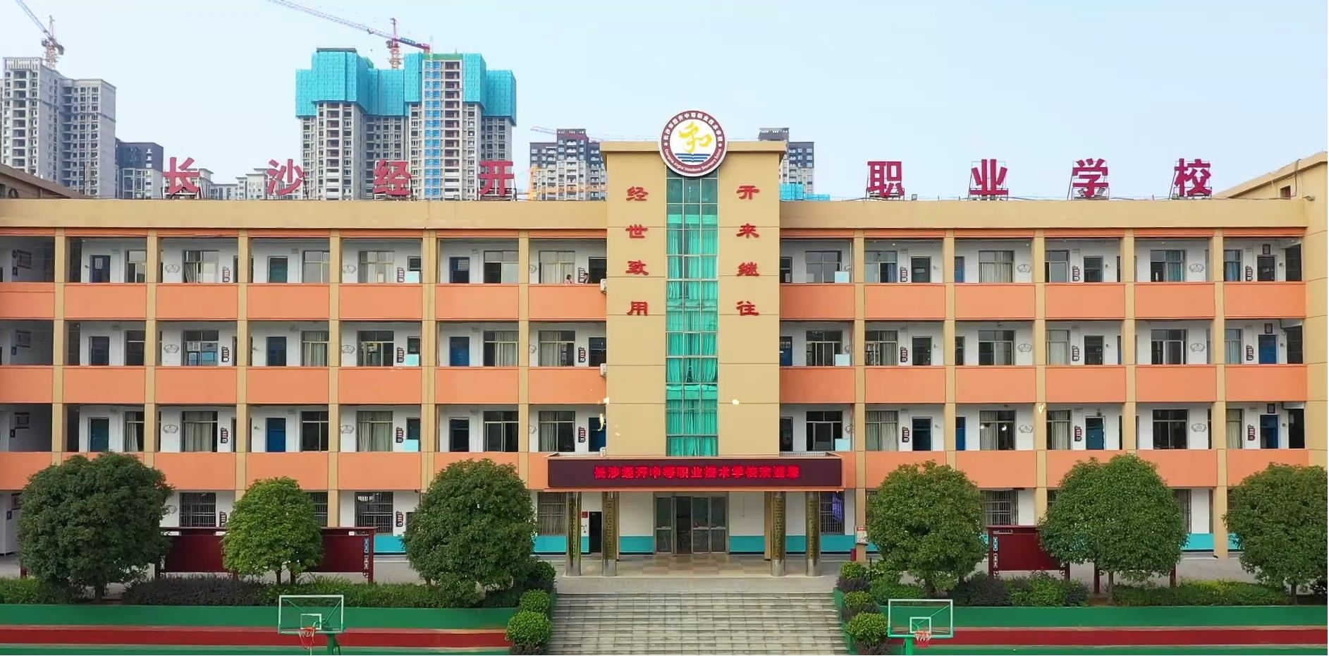 _长沙职业技术学院中职_长沙职业技术学校中职部