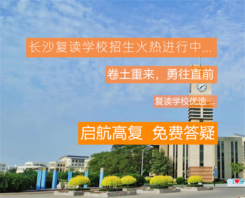 _湘潭县云龙中学是公立还是私立_湘潭云龙中学官方网站