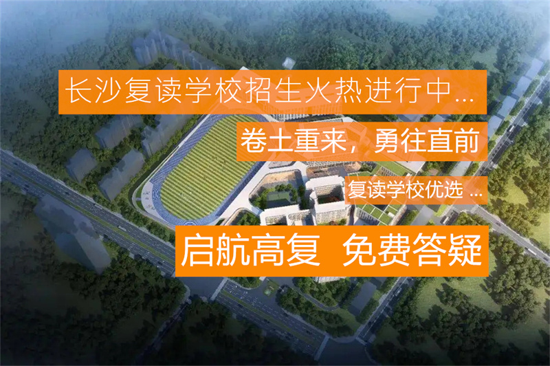文郡洋沙湖中学_文郡洋沙湖中学2020招生_洋沙湖文郡中学校长