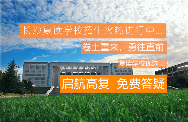 湘阴文郡洋沙湖中学9月1日开学时间确定，家长学生必看