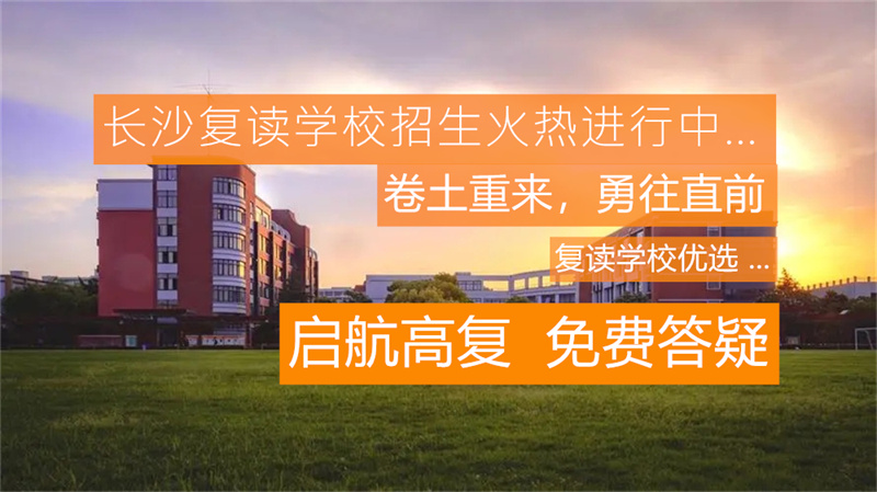 2025年湖南单招考试科目及时间安排全解析