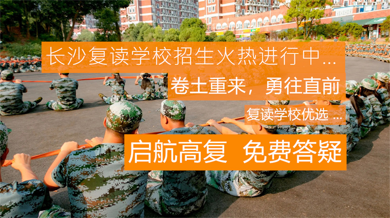 长沙金海高中招生要求_长沙金海高中_长沙金海中学高中