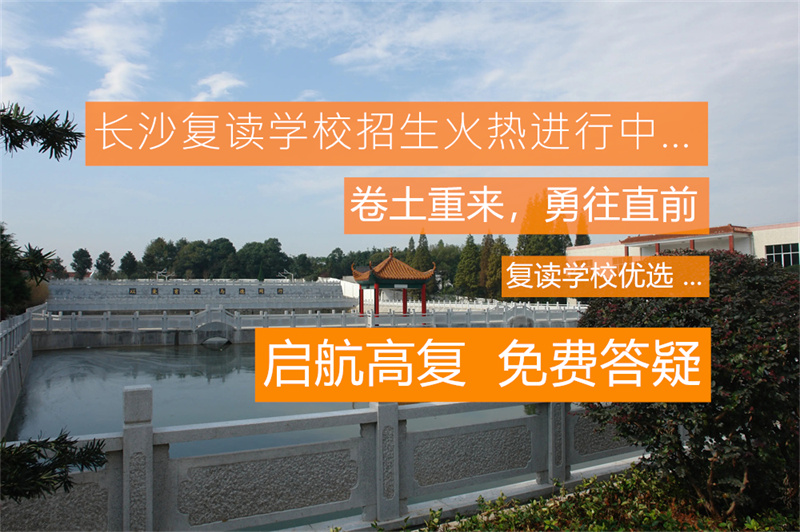 长沙恒定中学入学条件_长沙市恒定中学_长沙恒定中学高中
