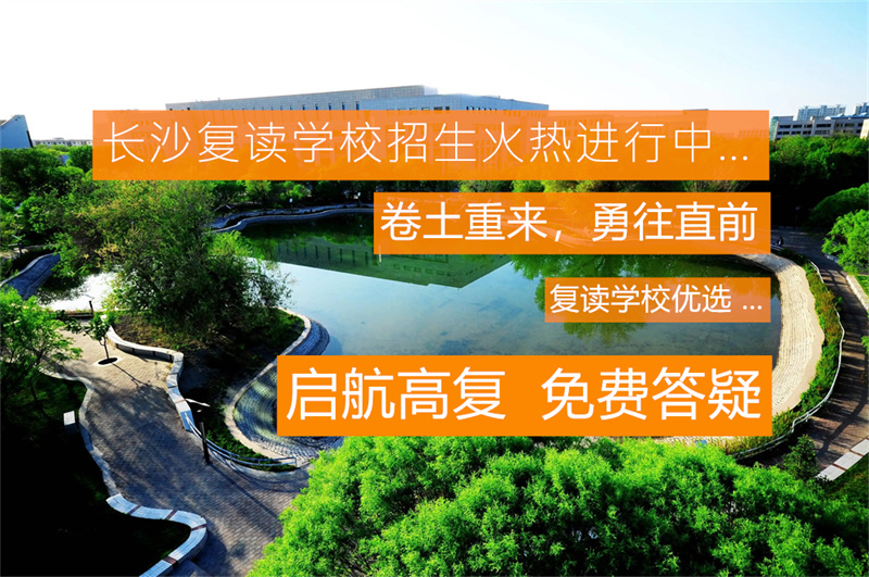 湖南复读生高考英语提分攻略：高效学习方法与技巧分享