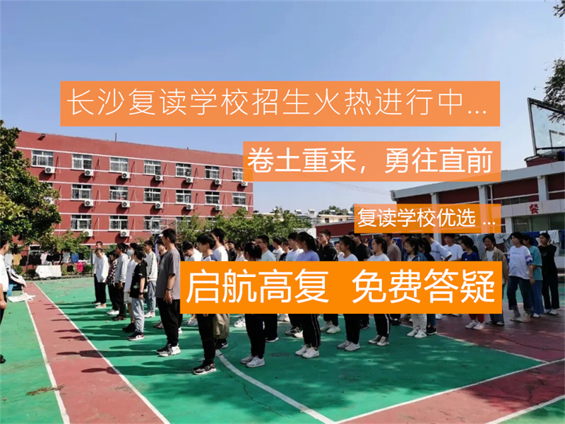长沙金海高中一年学费多少_长沙金海高中收费标准_长沙金海高中