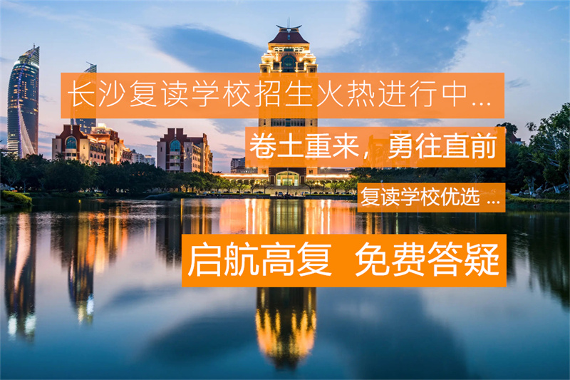 恒定中学迎来原湖南省教育科学研究院院长张学军和原湖南教育报刊社社长欧阳勋调研