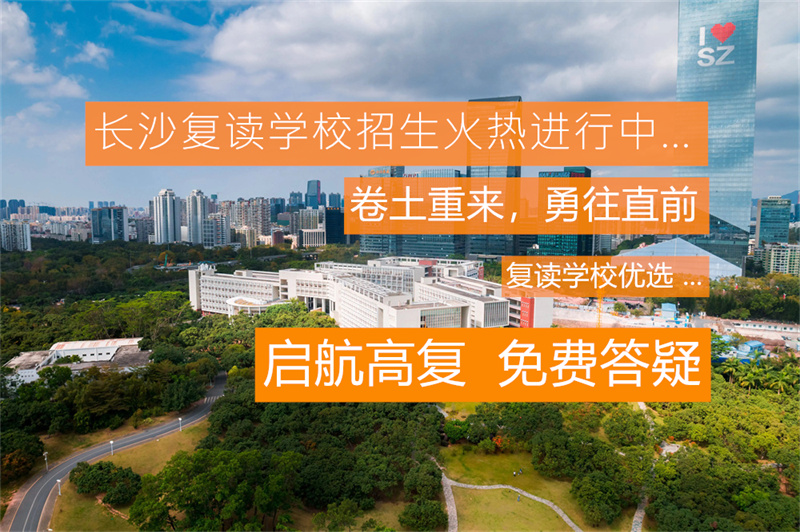长沙恒定中学入学条件_长沙恒定中学2021招生简章_长沙市恒定中学