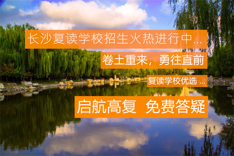 益阳市教育局发布普通高中学校征集志愿填报通知及要求