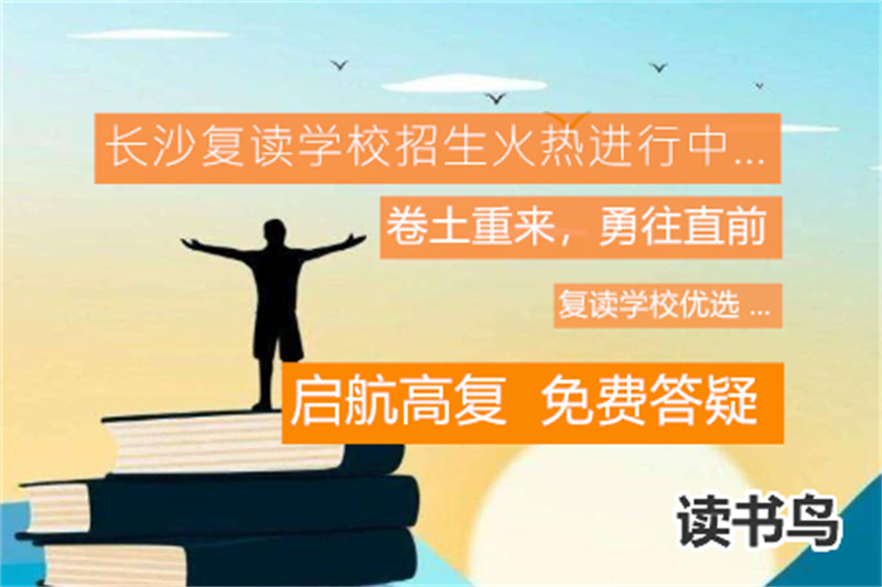 桃江玉潭学校高中_玉潭高中部_桃江玉潭学校高中部