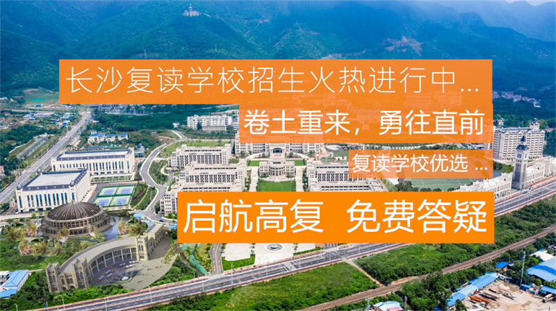 楚云中学学考百日誓师大会：乘风破浪迎战高考，师生携手共创辉煌