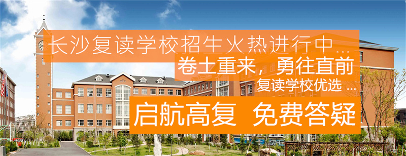 长沙恒定中学2021招生简章_长沙恒定中学入学条件_长沙市恒定中学