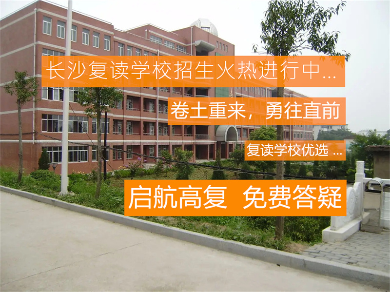 东安天成学校电话号码_东安县天成学校图片_东安县天成学校