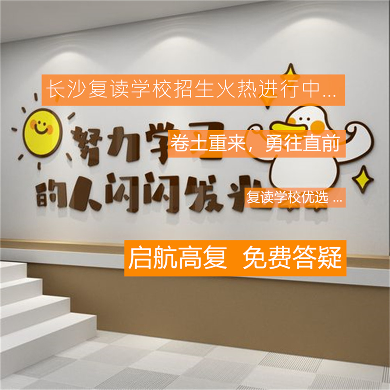 湖南农村户口复读生可申请补贴政策，助力寒门学子圆梦高考