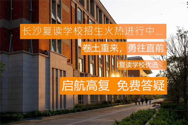 2021长沙师大思沁中学_长沙师大思沁中学_长沙师大思沁中学高考升学率