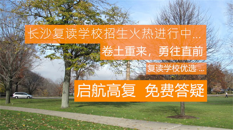 湖南省长沙师大思沁中学2025年教师招聘信息