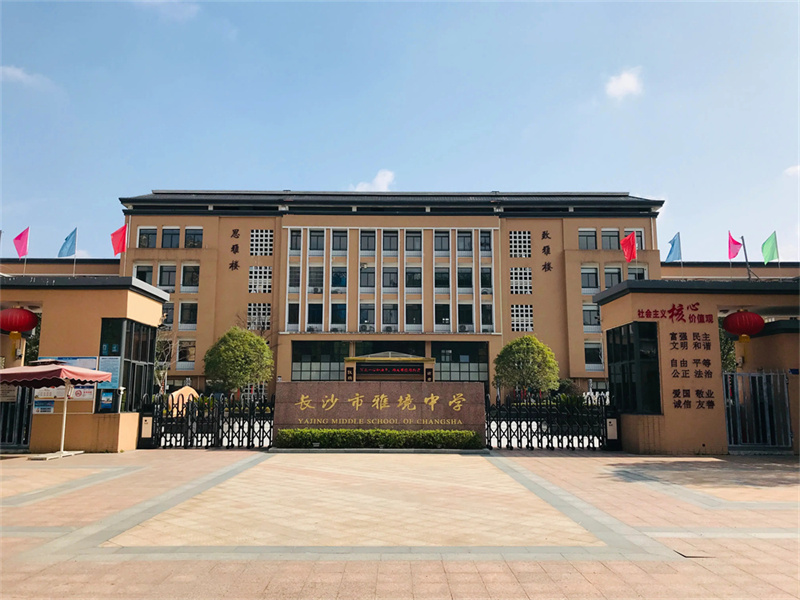 常德市德善学校十五年一贯制_常德市德善学校高考培训教育_常德市德善学校