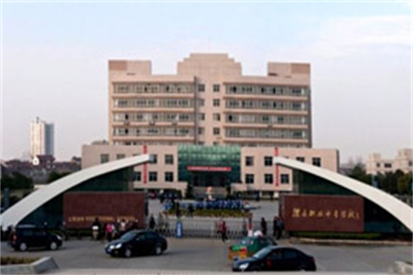 澧县职业中专学校