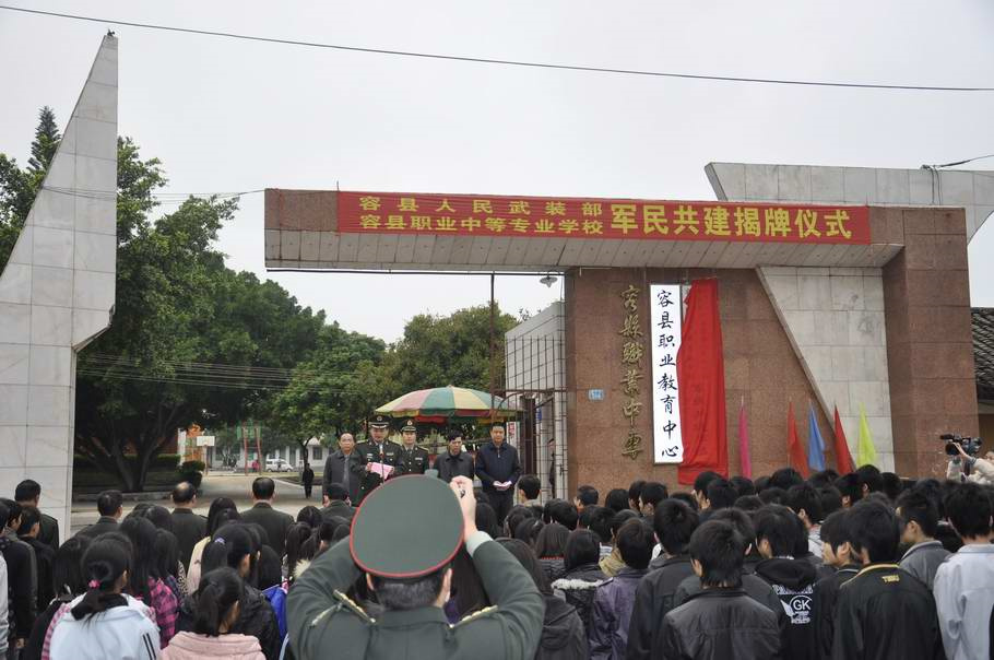 华容县职业中专