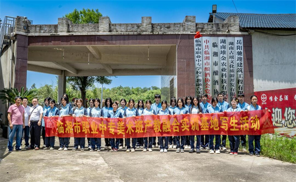 临湘市职业中专