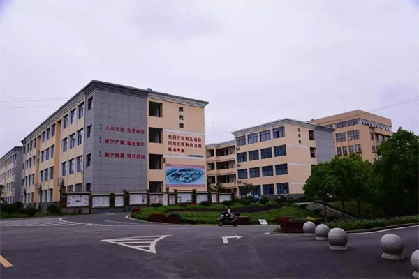 平江县职业技术学校