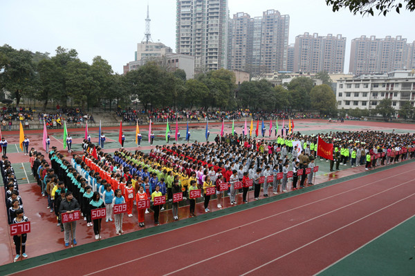 湖南省耒阳师范学校