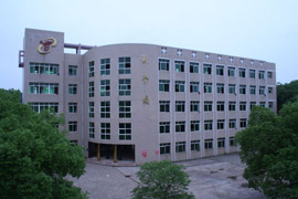 衡阳县职业中专