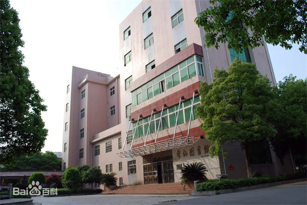 衡阳市建设学校