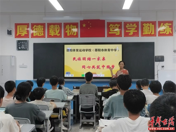 邵阳市体育运动学校