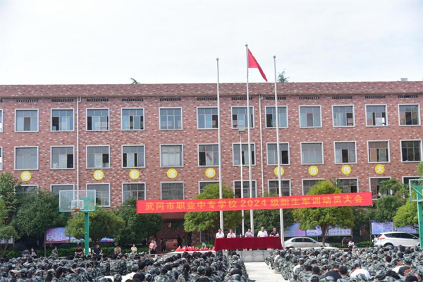 武冈市职业中专