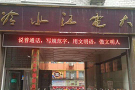 冷水江市中德职业学校