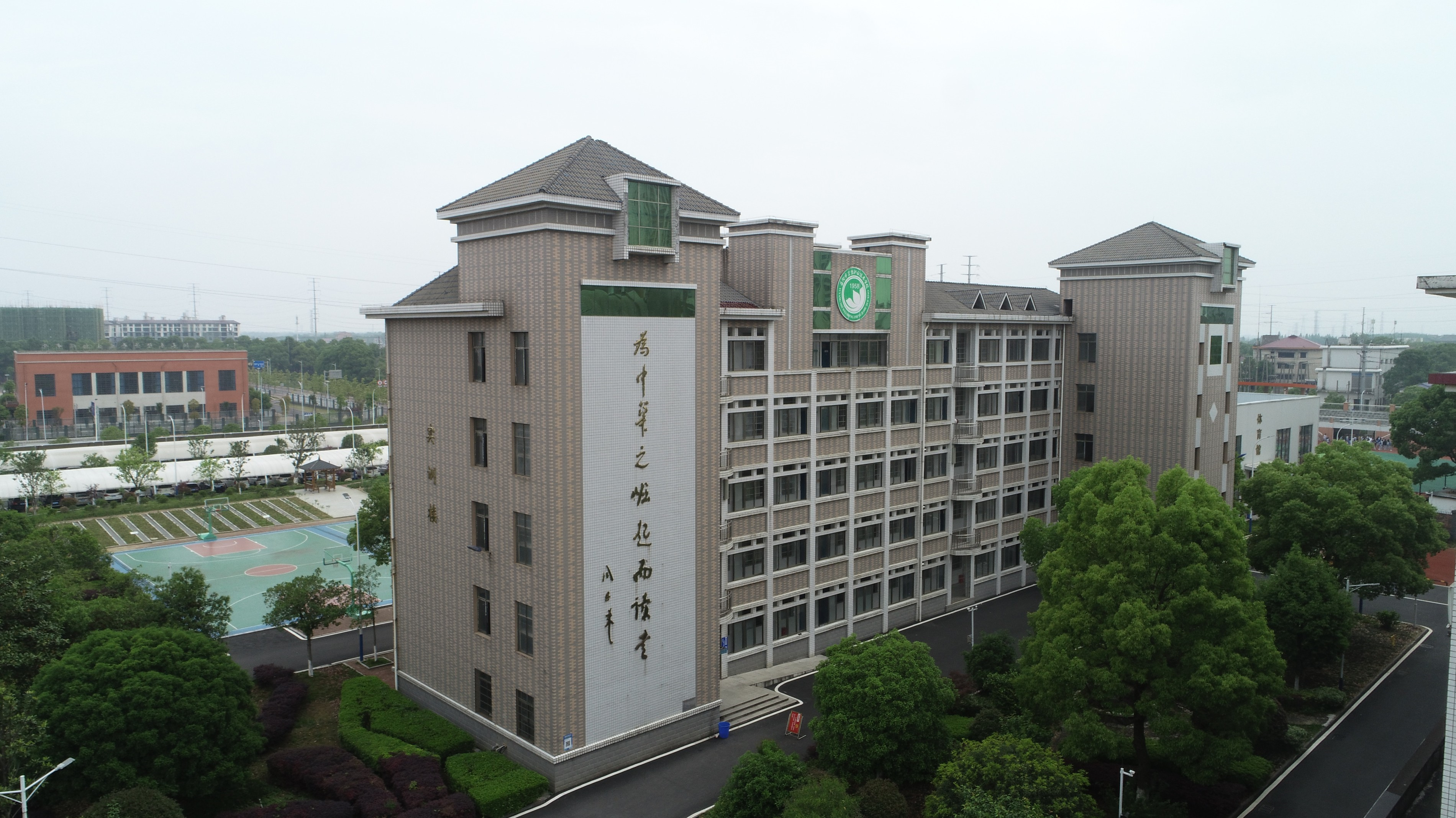 益阳市综合职业中等专业学校