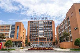 新化县楚怡工业学校