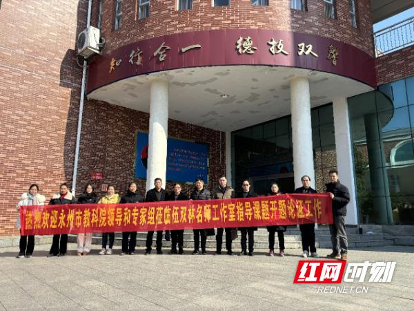 永州市综合职业中等专业学校