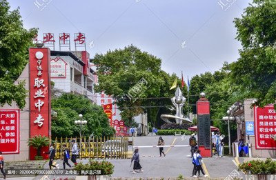 宁远县职业中专学校