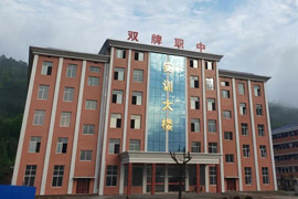 双牌县职业技术学校