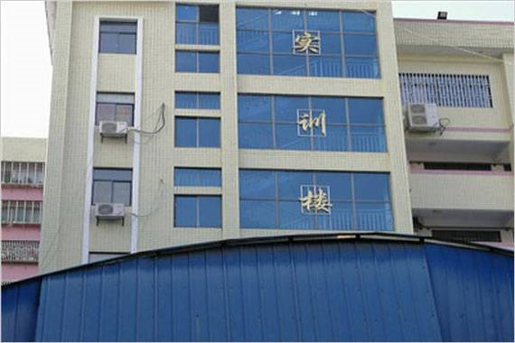 郴州市第一职业中等专业学校